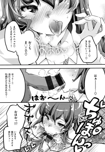 [Thomas] Puffy Fragrance Fhentai - Page 137