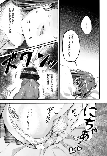 [Thomas] Puffy Fragrance Fhentai - Page 144