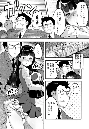 [Thomas] Puffy Fragrance Fhentai - Page 157