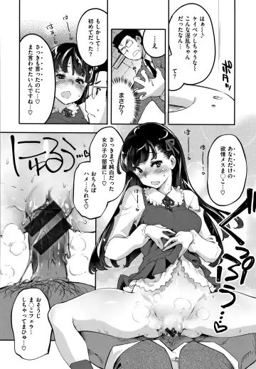 [Thomas] Puffy Fragrance Fhentai - Page 163