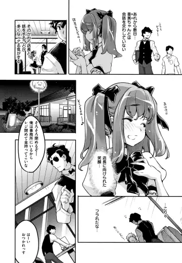 [Thomas] Puffy Fragrance Fhentai - Page 170