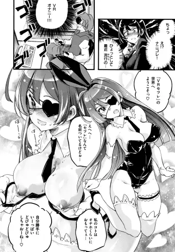 [Thomas] Puffy Fragrance Fhentai - Page 63