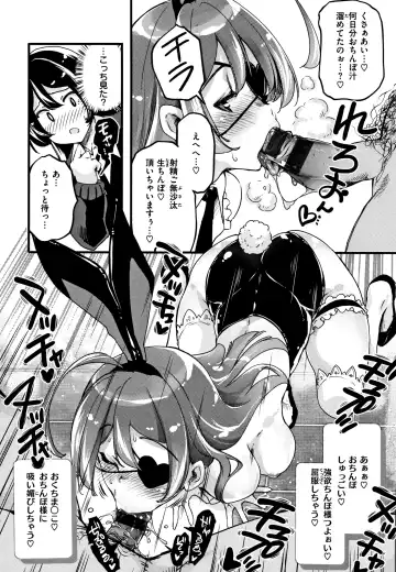 [Thomas] Puffy Fragrance Fhentai - Page 65