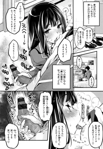 [Thomas] Puffy Fragrance Fhentai - Page 81