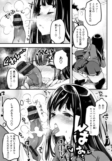 [Thomas] Puffy Fragrance Fhentai - Page 82