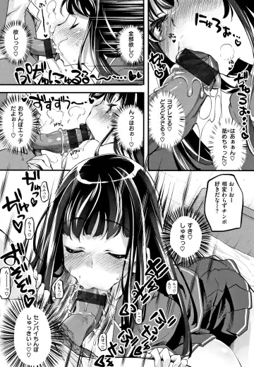 [Thomas] Puffy Fragrance Fhentai - Page 83