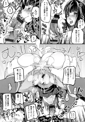 [Thomas] Puffy Fragrance Fhentai - Page 85