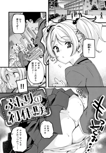 [Thomas] Puffy Fragrance Fhentai - Page 98