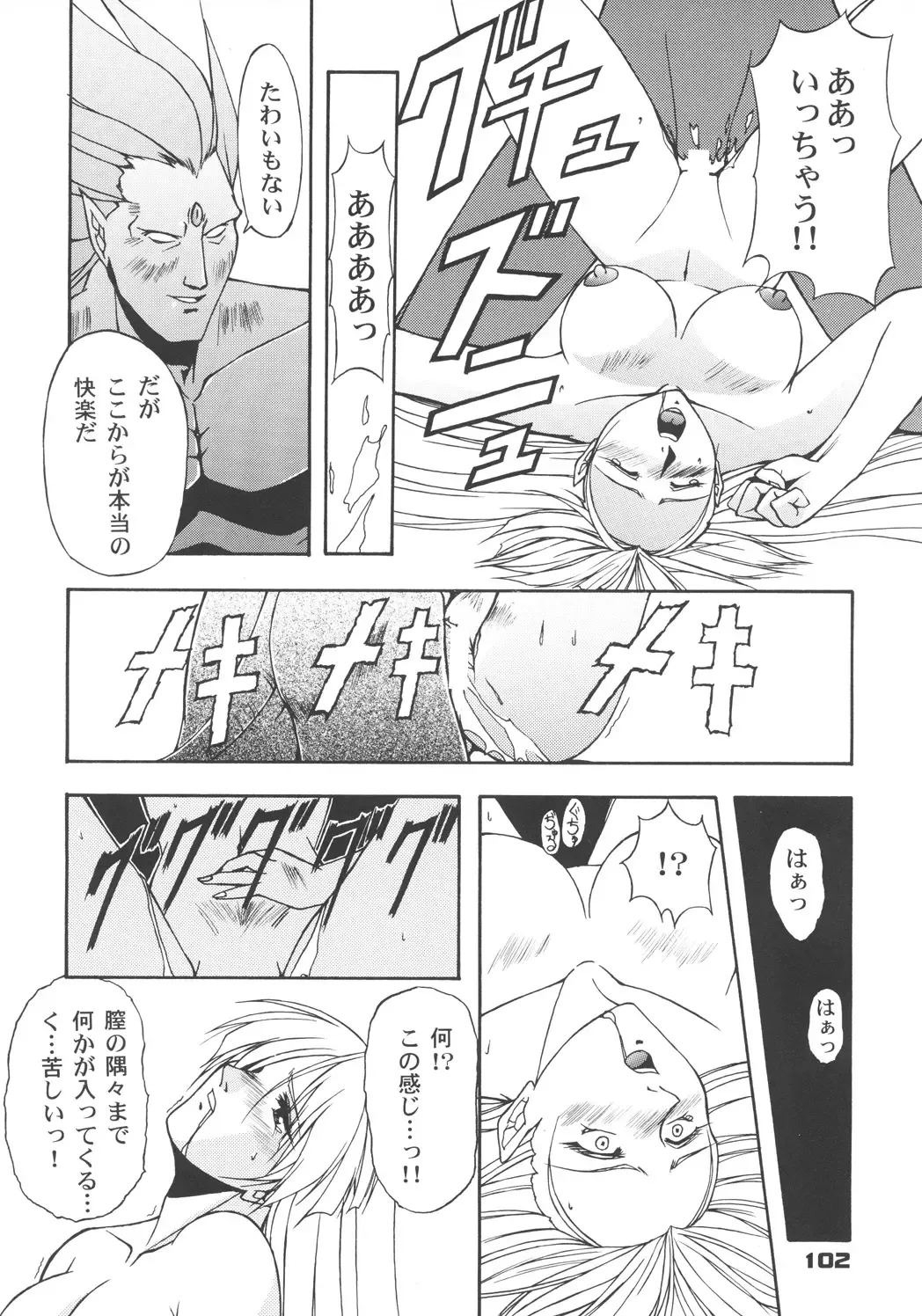 [Inoue Koutarou] Inoue Koutarou Kojin Sakuhin Shuu 95→99 Special Edition Fhentai - Page 101