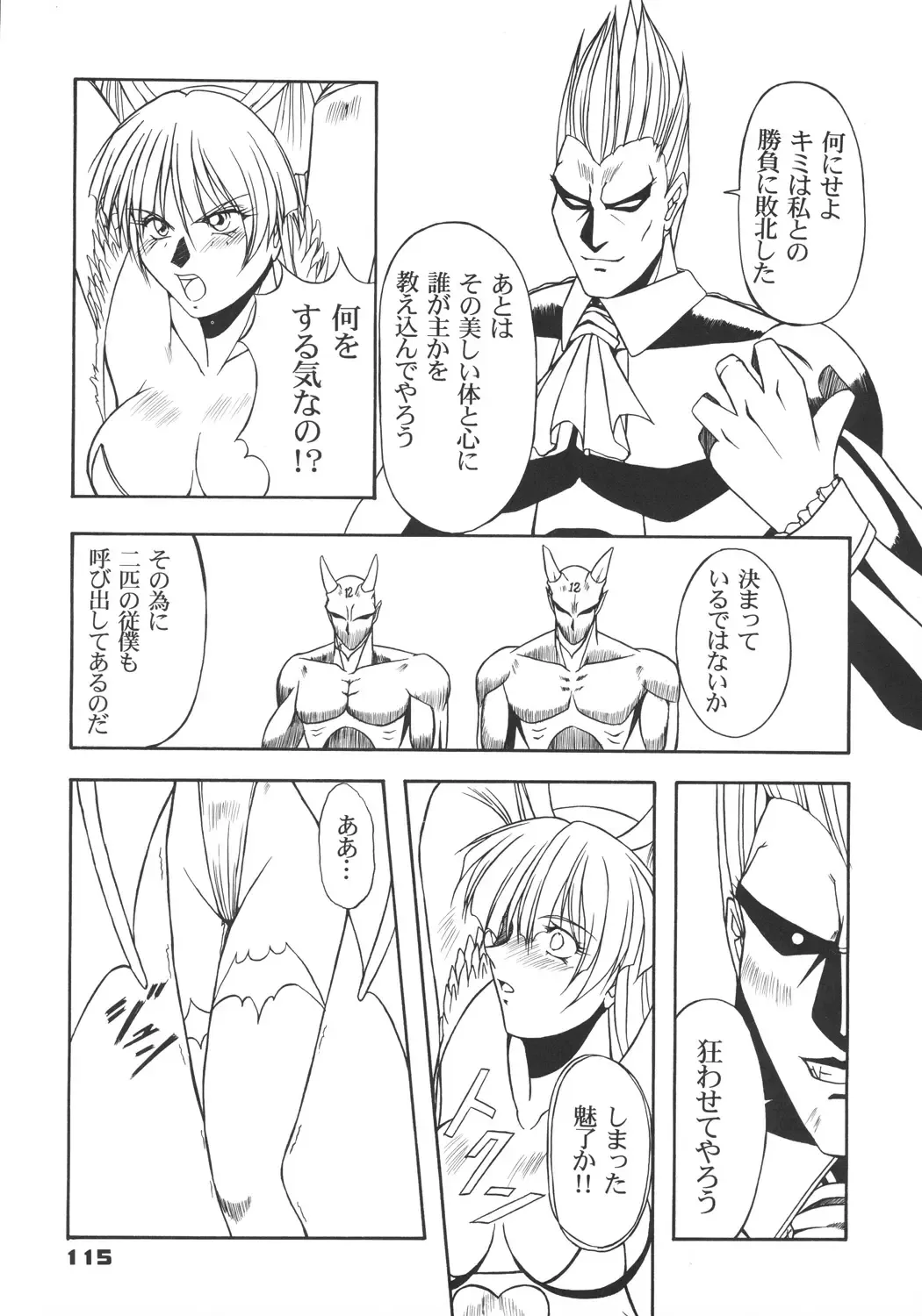 [Inoue Koutarou] Inoue Koutarou Kojin Sakuhin Shuu 95→99 Special Edition Fhentai - Page 114