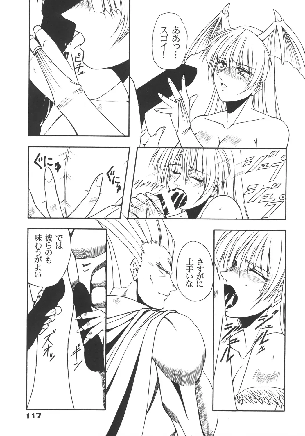 [Inoue Koutarou] Inoue Koutarou Kojin Sakuhin Shuu 95→99 Special Edition Fhentai - Page 116