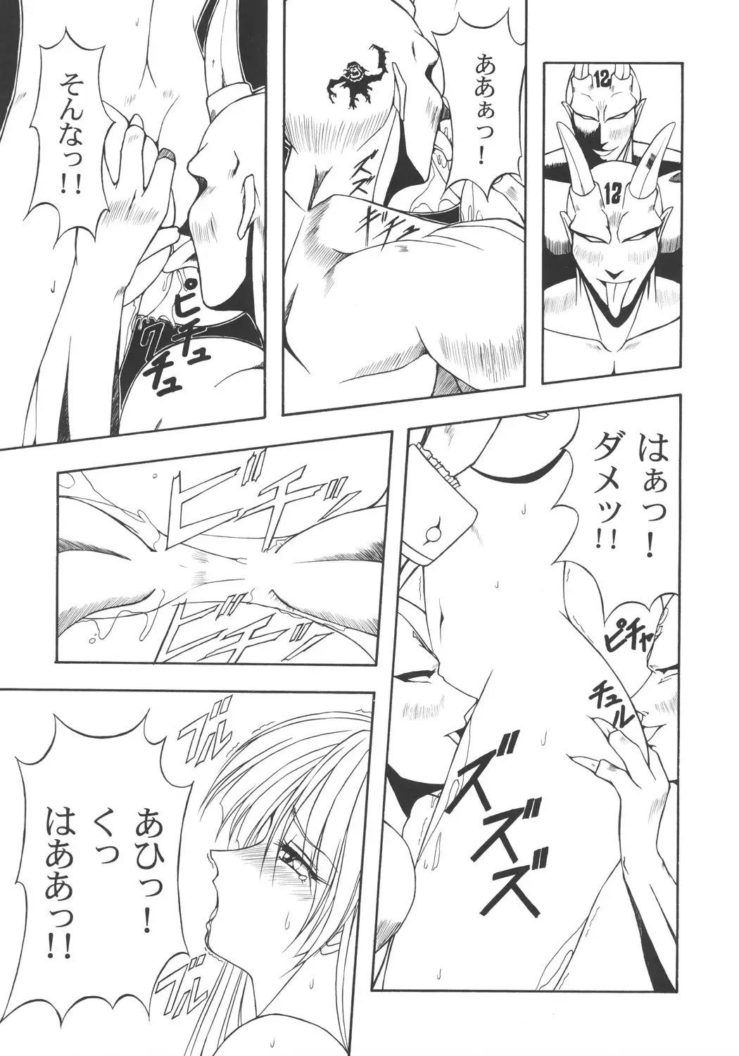 [Inoue Koutarou] Inoue Koutarou Kojin Sakuhin Shuu 95→99 Special Edition Fhentai - Page 120