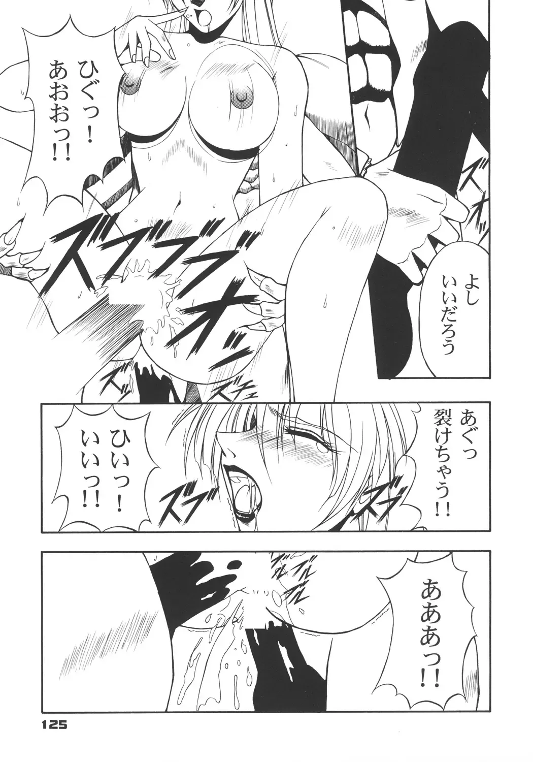 [Inoue Koutarou] Inoue Koutarou Kojin Sakuhin Shuu 95→99 Special Edition Fhentai - Page 124