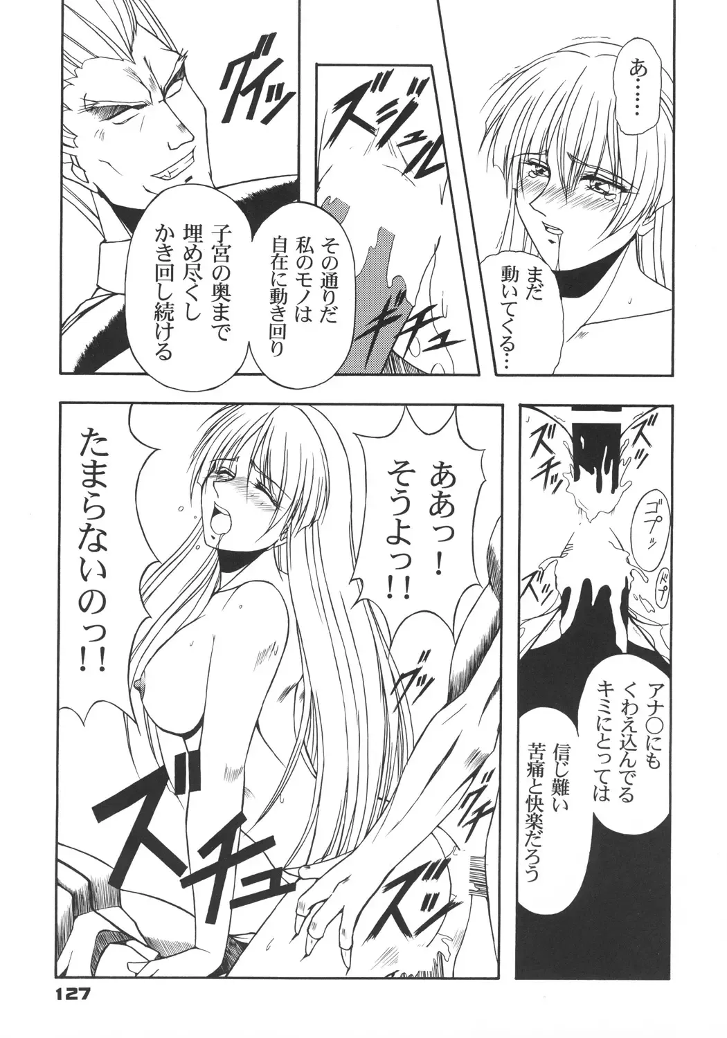 [Inoue Koutarou] Inoue Koutarou Kojin Sakuhin Shuu 95→99 Special Edition Fhentai - Page 126