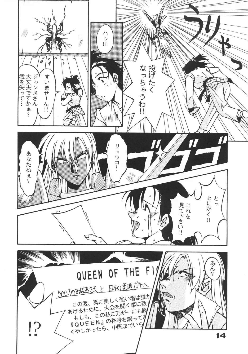 [Inoue Koutarou] Inoue Koutarou Kojin Sakuhin Shuu 95→99 Special Edition Fhentai - Page 13