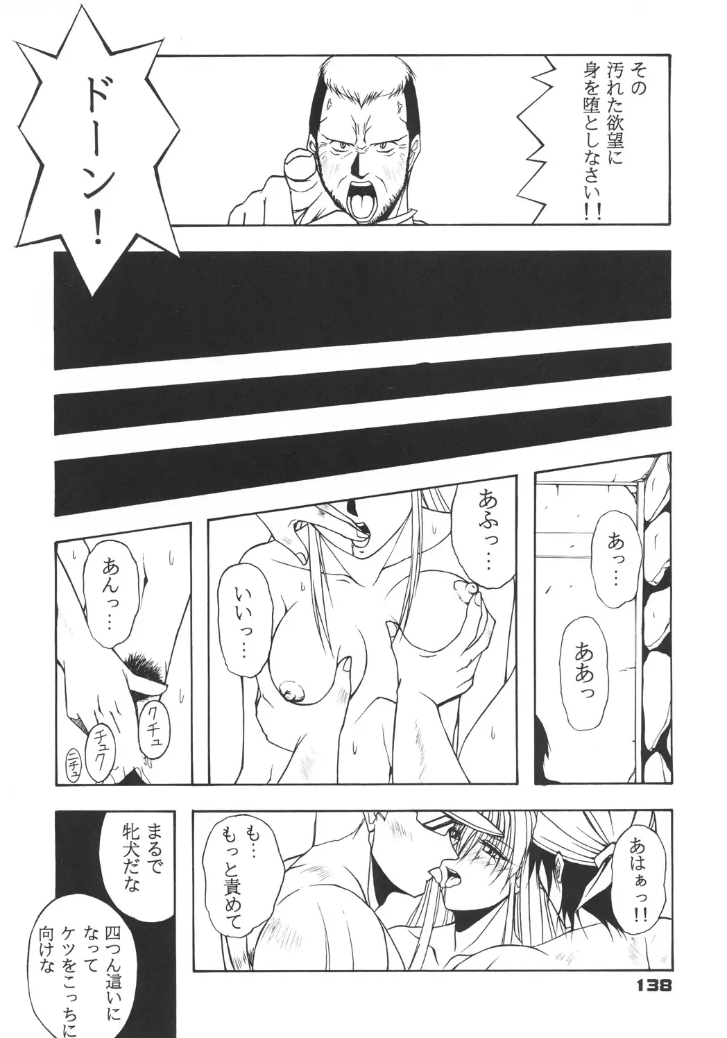 [Inoue Koutarou] Inoue Koutarou Kojin Sakuhin Shuu 95→99 Special Edition Fhentai - Page 137