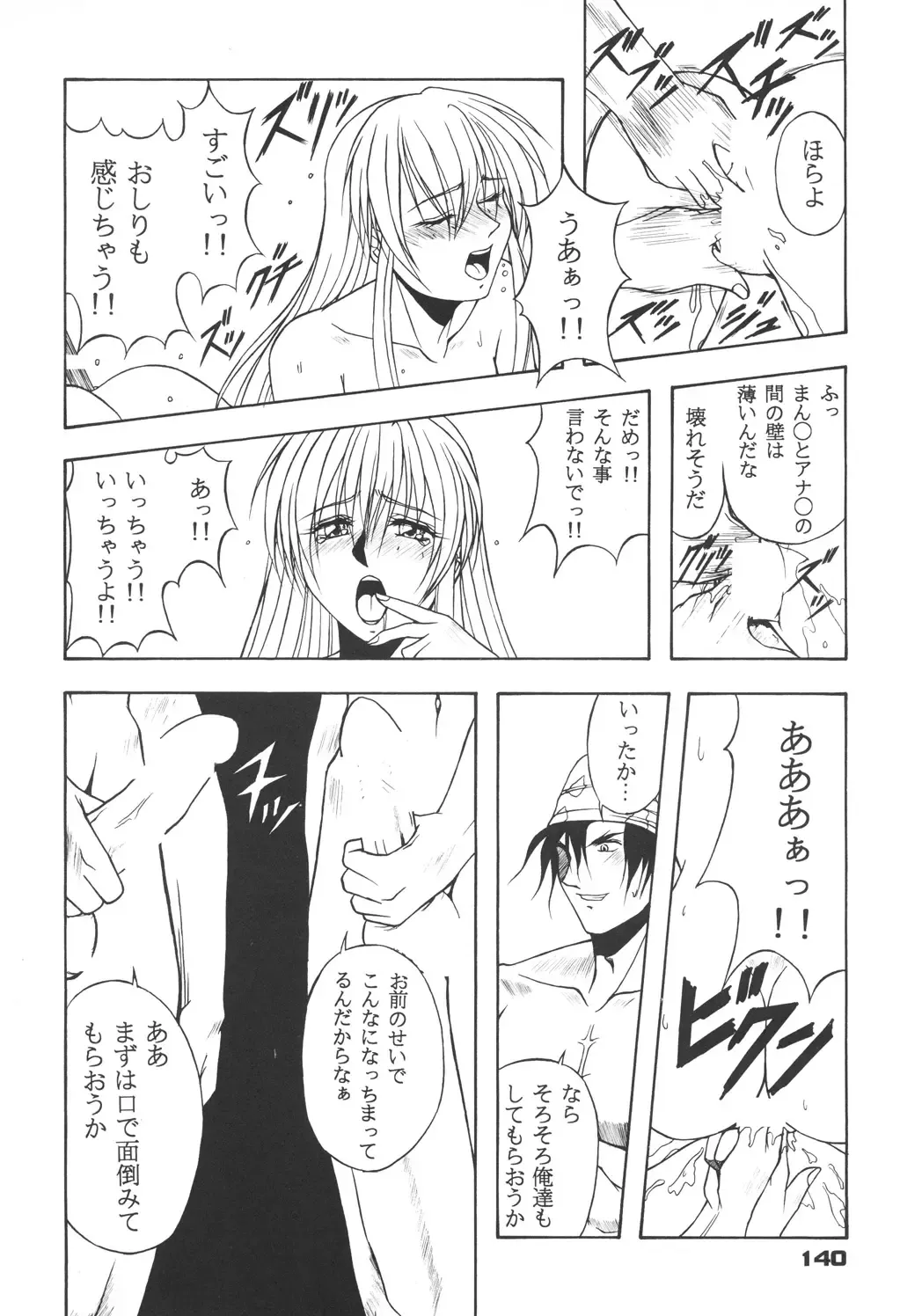 [Inoue Koutarou] Inoue Koutarou Kojin Sakuhin Shuu 95→99 Special Edition Fhentai - Page 139