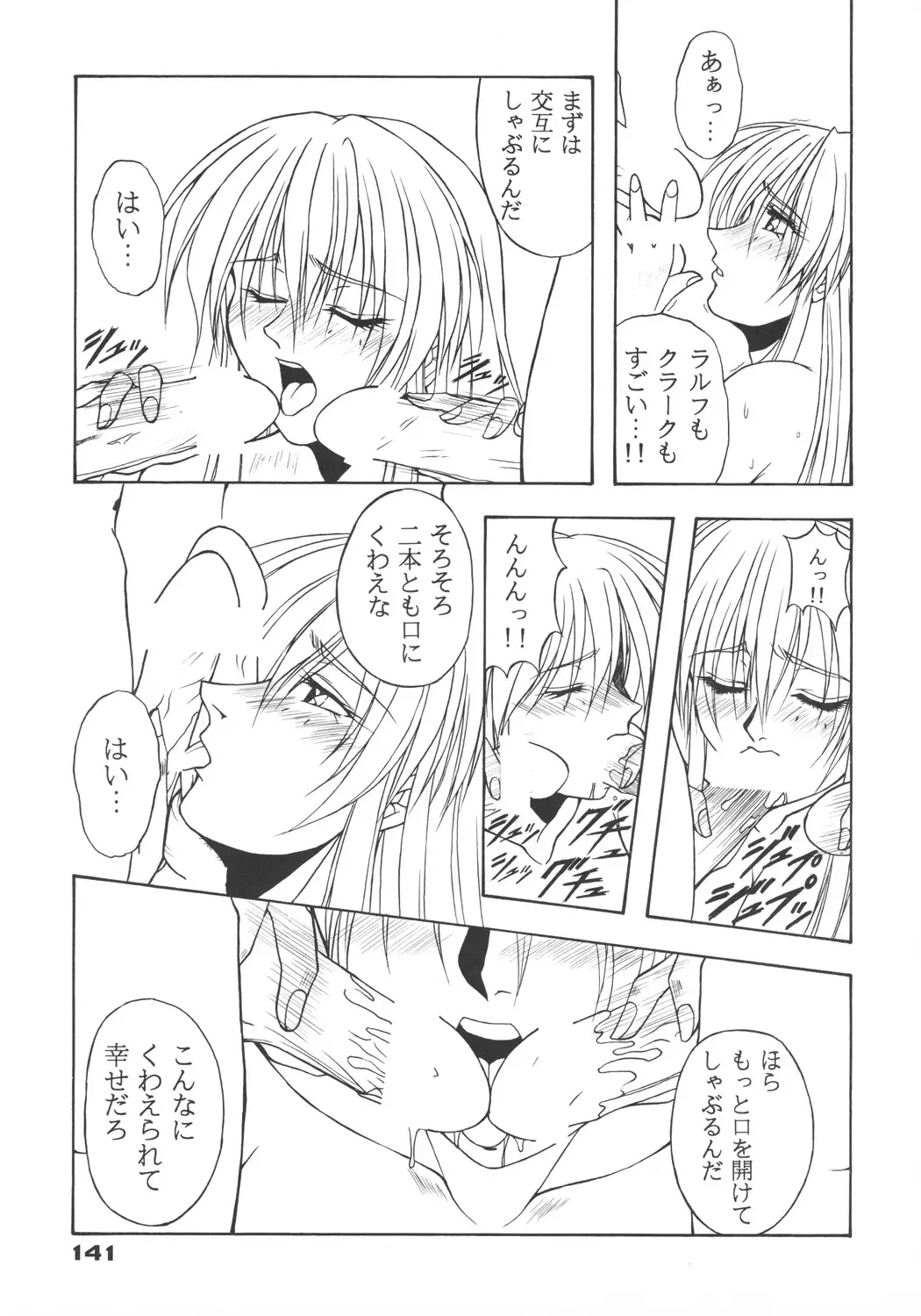 [Inoue Koutarou] Inoue Koutarou Kojin Sakuhin Shuu 95→99 Special Edition Fhentai - Page 140