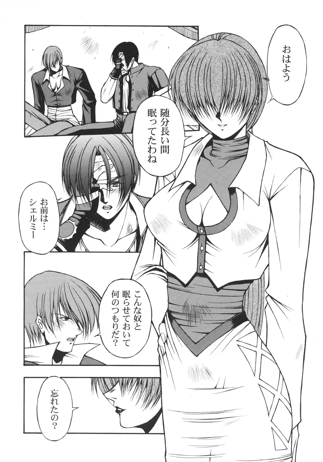 [Inoue Koutarou] Inoue Koutarou Kojin Sakuhin Shuu 95→99 Special Edition Fhentai - Page 147