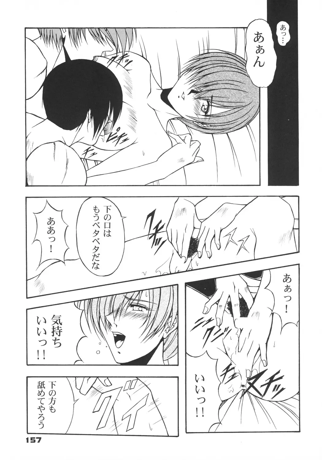 [Inoue Koutarou] Inoue Koutarou Kojin Sakuhin Shuu 95→99 Special Edition Fhentai - Page 156