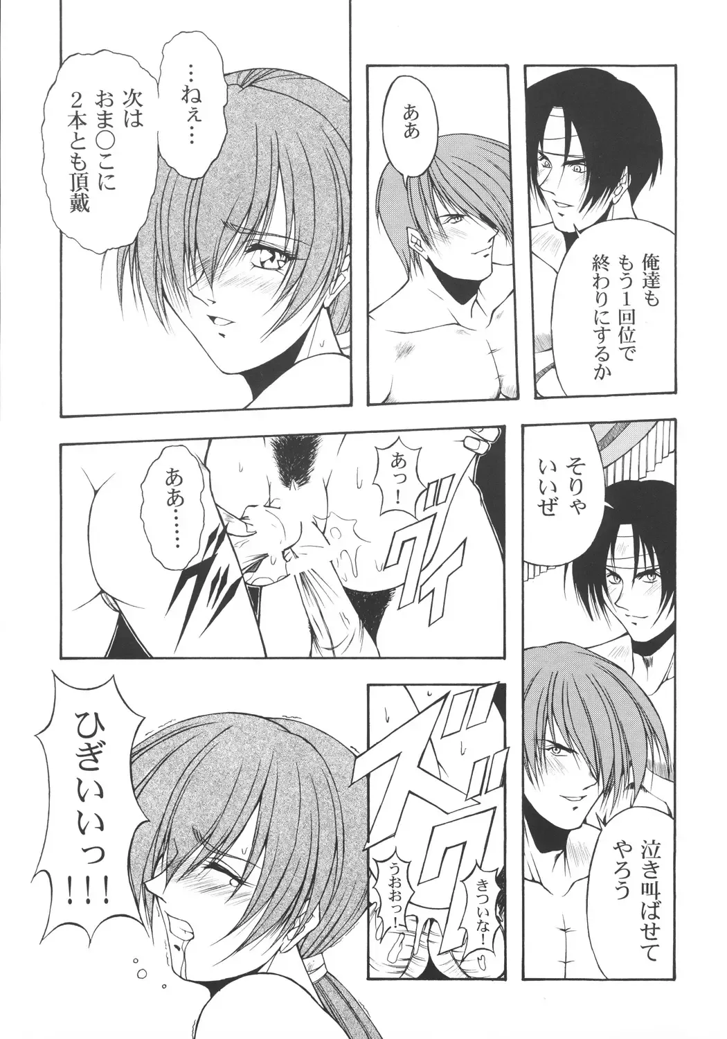 [Inoue Koutarou] Inoue Koutarou Kojin Sakuhin Shuu 95→99 Special Edition Fhentai - Page 162