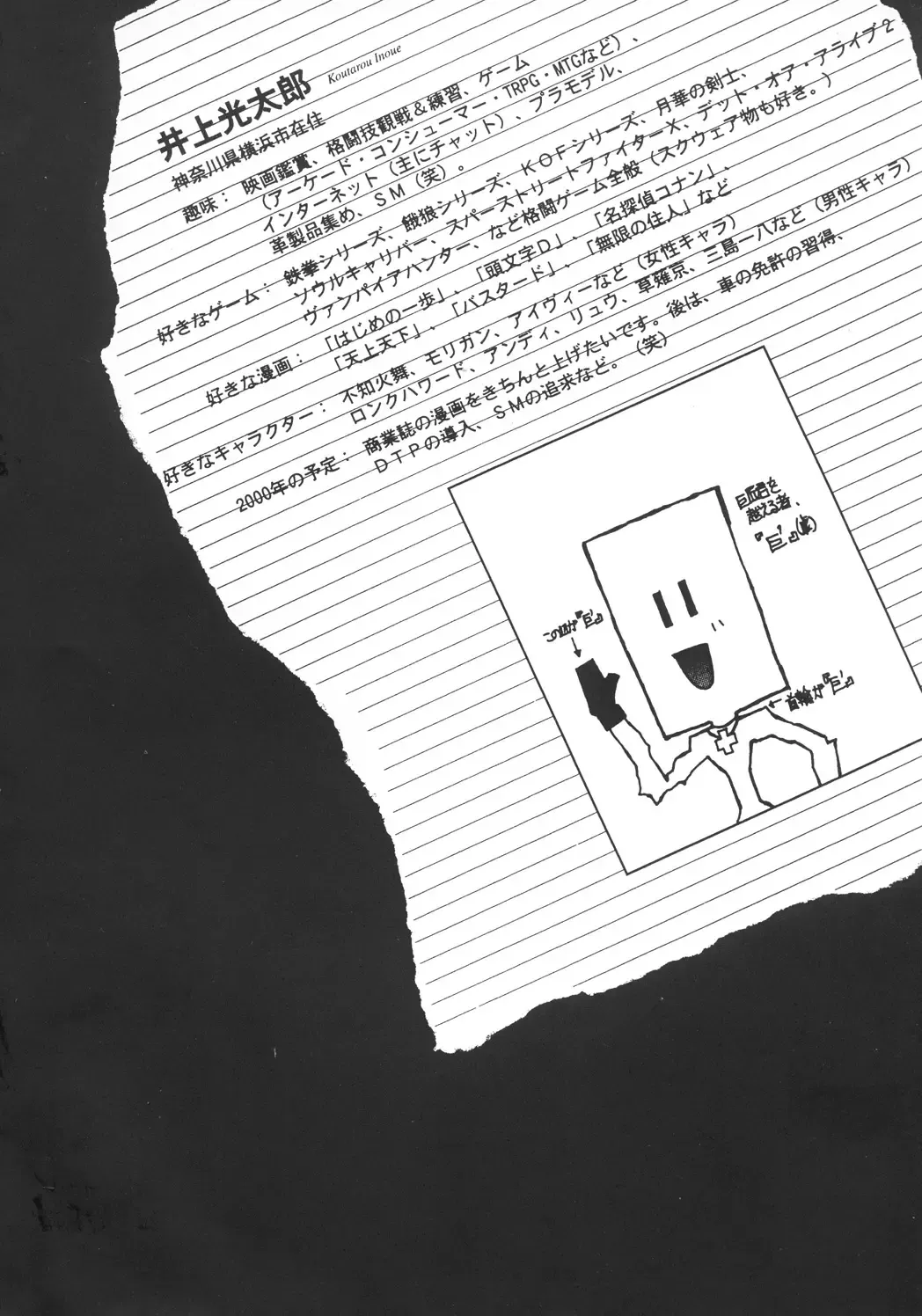 [Inoue Koutarou] Inoue Koutarou Kojin Sakuhin Shuu 95→99 Special Edition Fhentai - Page 169