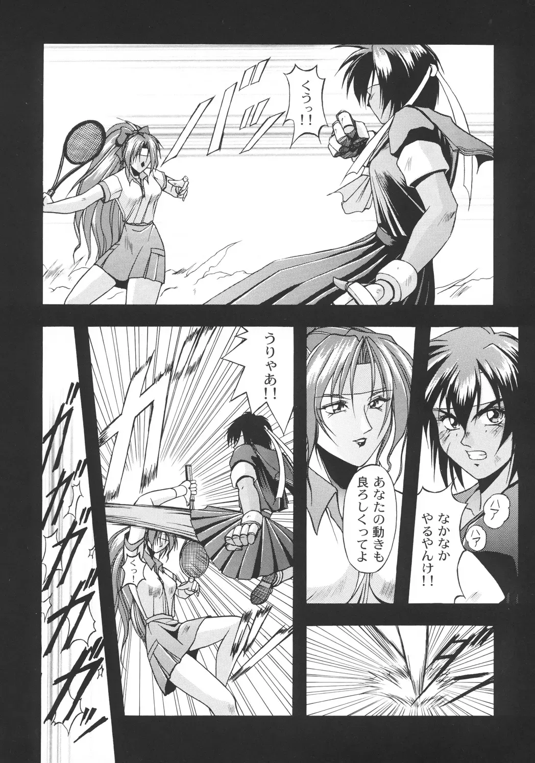 [Inoue Koutarou] Inoue Koutarou Kojin Sakuhin Shuu 95→99 Special Edition Fhentai - Page 19
