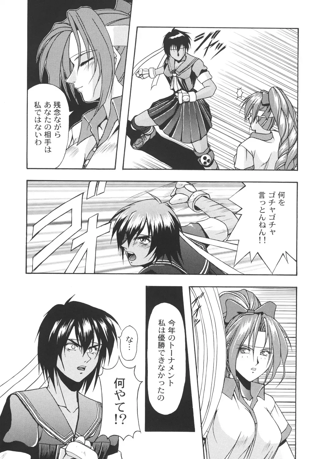 [Inoue Koutarou] Inoue Koutarou Kojin Sakuhin Shuu 95→99 Special Edition Fhentai - Page 24