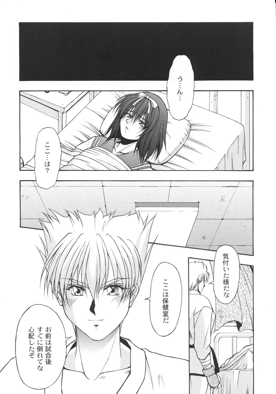 [Inoue Koutarou] Inoue Koutarou Kojin Sakuhin Shuu 95→99 Special Edition Fhentai - Page 37