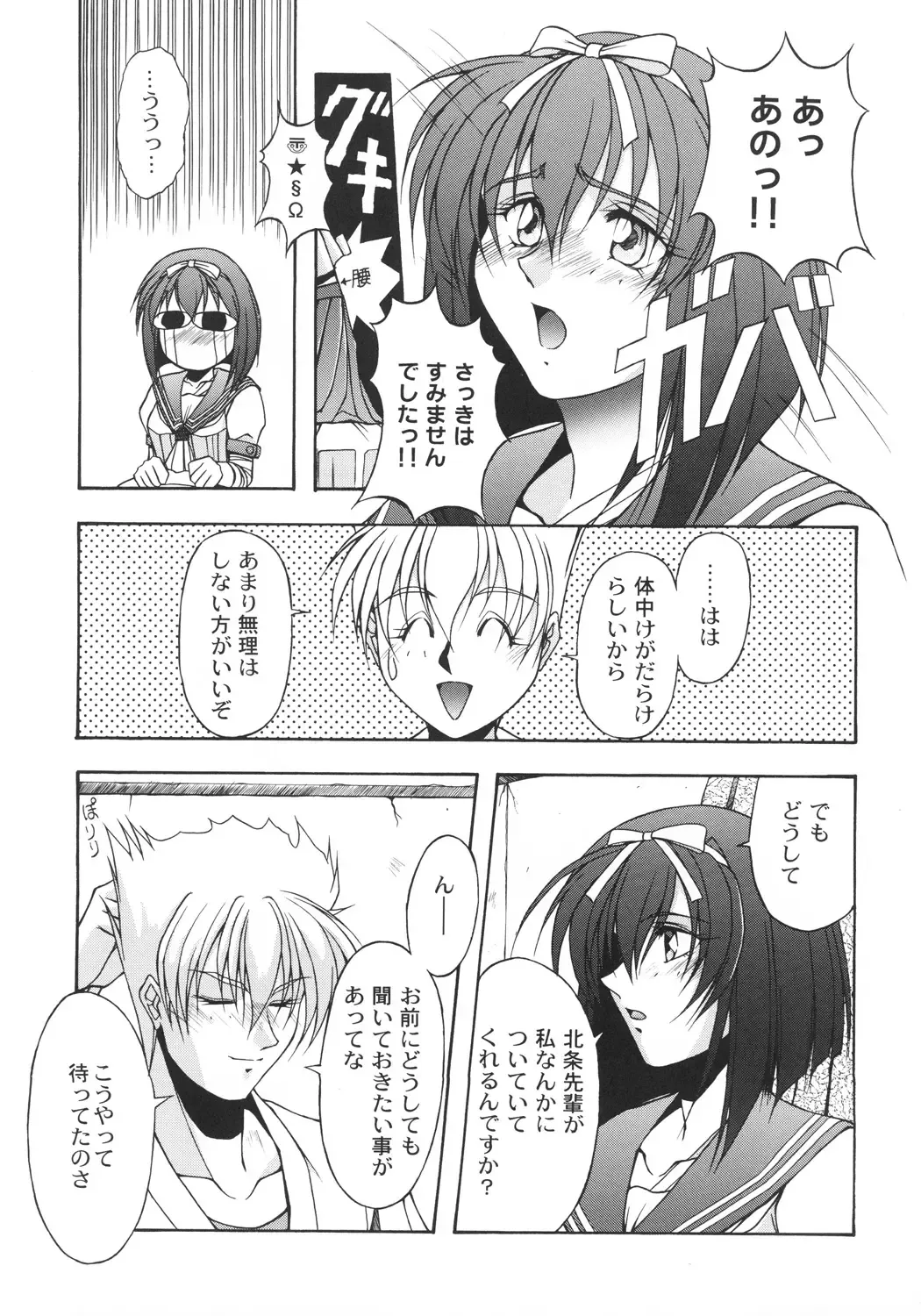 [Inoue Koutarou] Inoue Koutarou Kojin Sakuhin Shuu 95→99 Special Edition Fhentai - Page 38