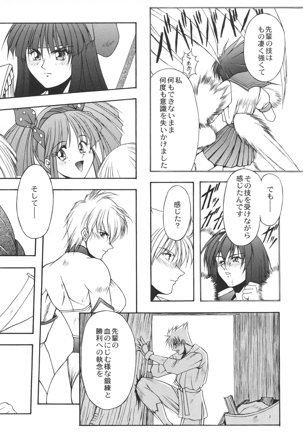 [Inoue Koutarou] Inoue Koutarou Kojin Sakuhin Shuu 95→99 Special Edition Fhentai - Page 41