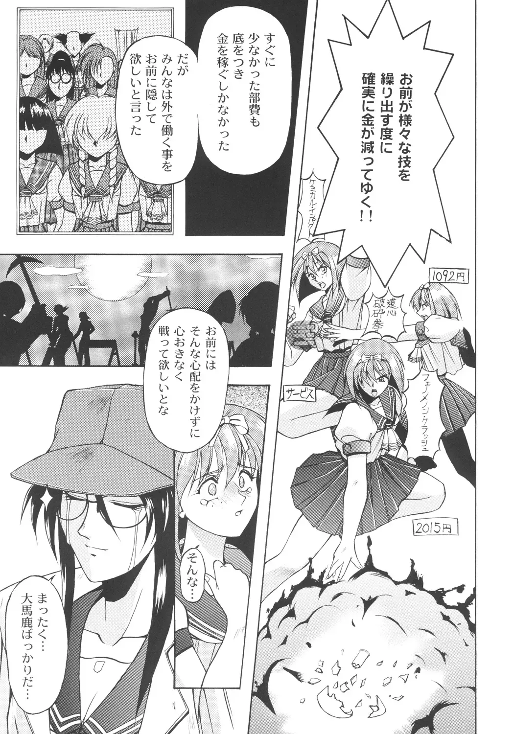 [Inoue Koutarou] Inoue Koutarou Kojin Sakuhin Shuu 95→99 Special Edition Fhentai - Page 50