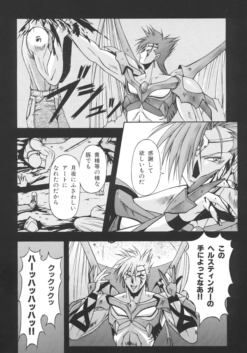 [Inoue Koutarou] Inoue Koutarou Kojin Sakuhin Shuu 95→99 Special Edition Fhentai - Page 53