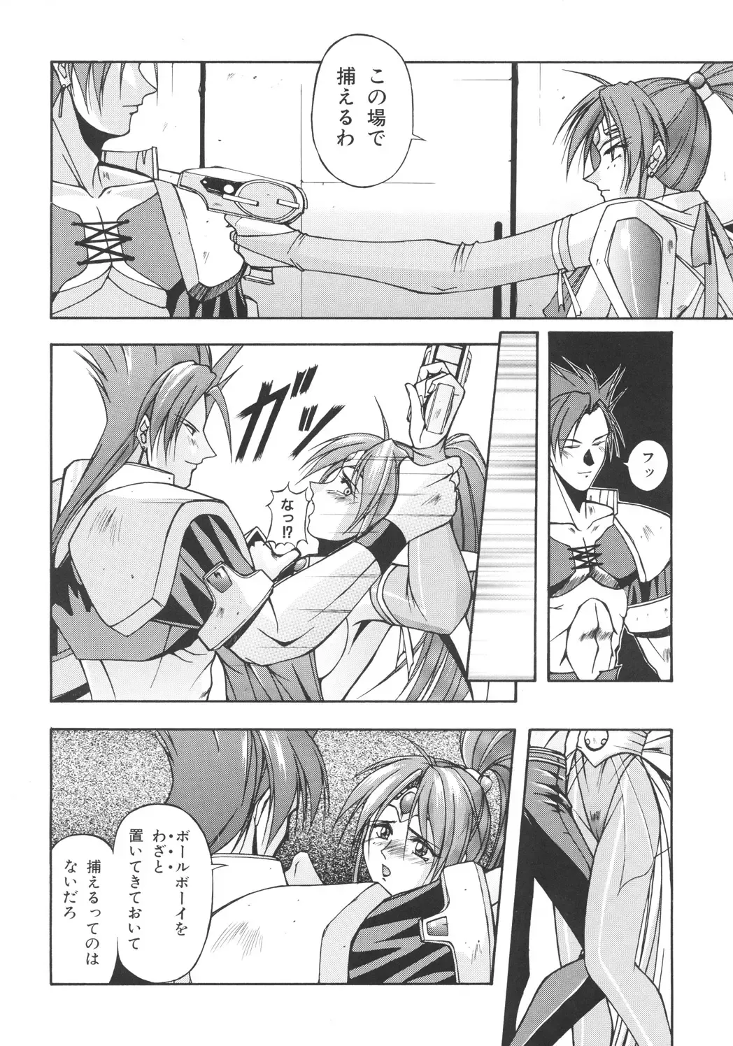 [Inoue Koutarou] Inoue Koutarou Kojin Sakuhin Shuu 95→99 Special Edition Fhentai - Page 55