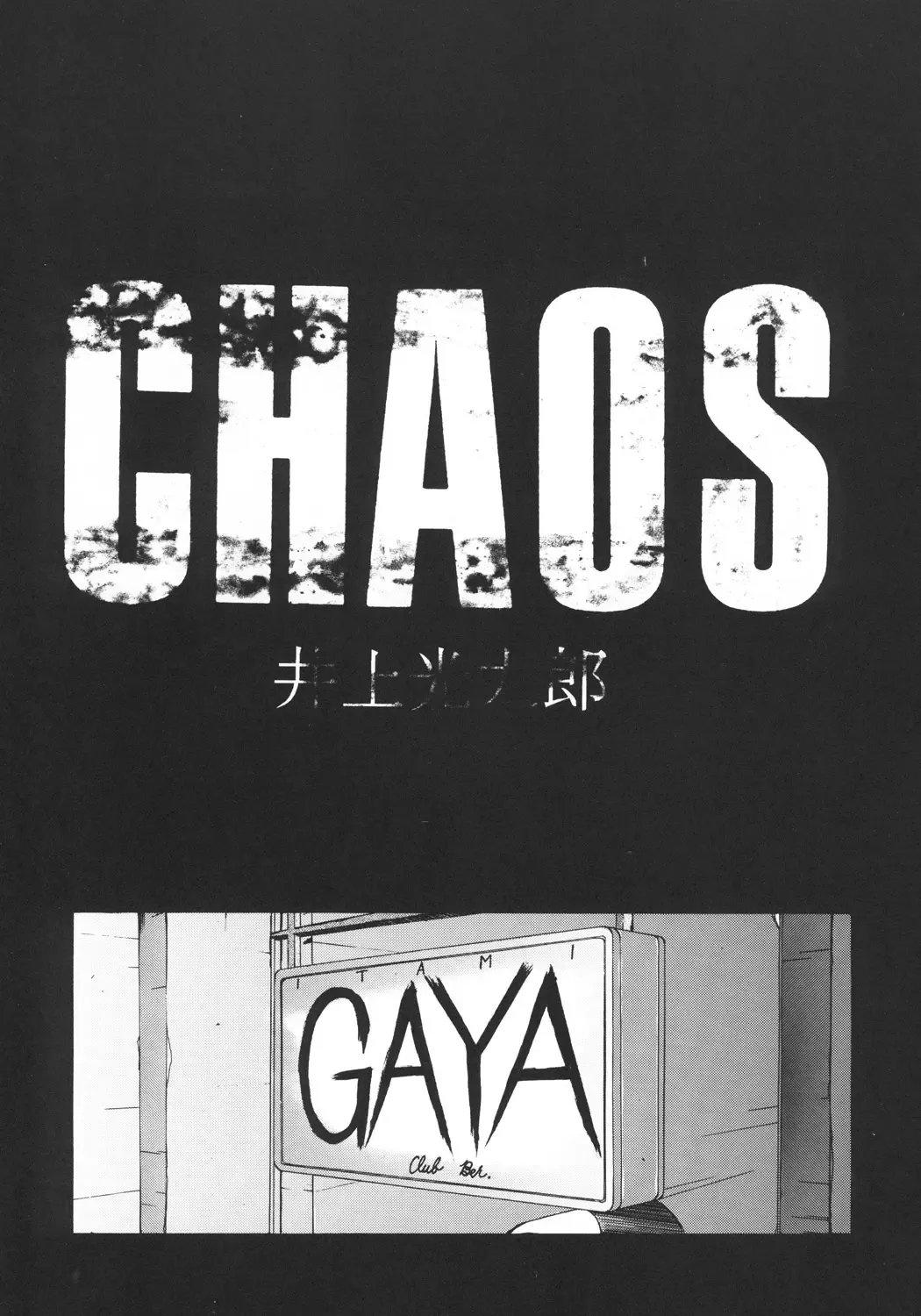 [Inoue Koutarou] Inoue Koutarou Kojin Sakuhin Shuu 95→99 Special Edition Fhentai - Page 64