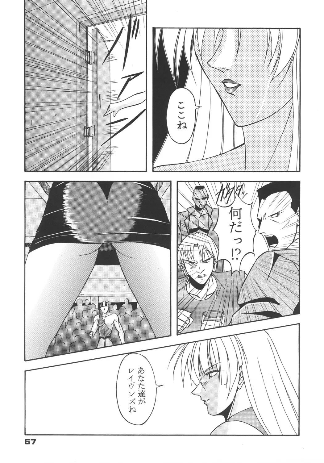 [Inoue Koutarou] Inoue Koutarou Kojin Sakuhin Shuu 95→99 Special Edition Fhentai - Page 66