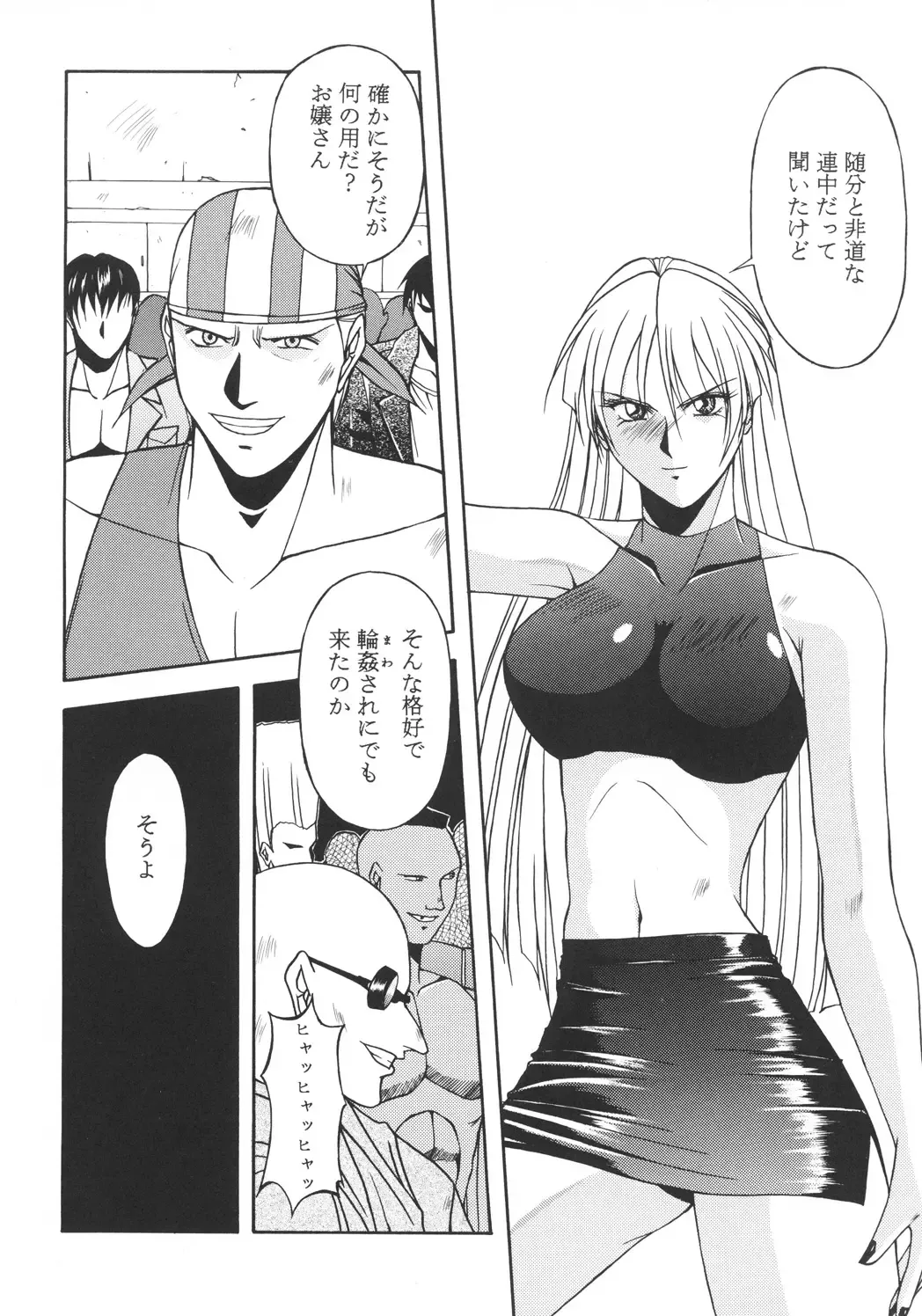 [Inoue Koutarou] Inoue Koutarou Kojin Sakuhin Shuu 95→99 Special Edition Fhentai - Page 67
