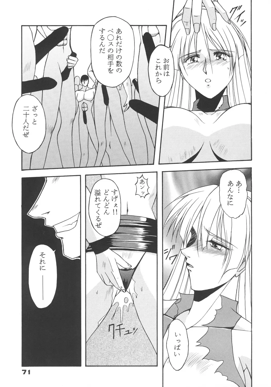 [Inoue Koutarou] Inoue Koutarou Kojin Sakuhin Shuu 95→99 Special Edition Fhentai - Page 70