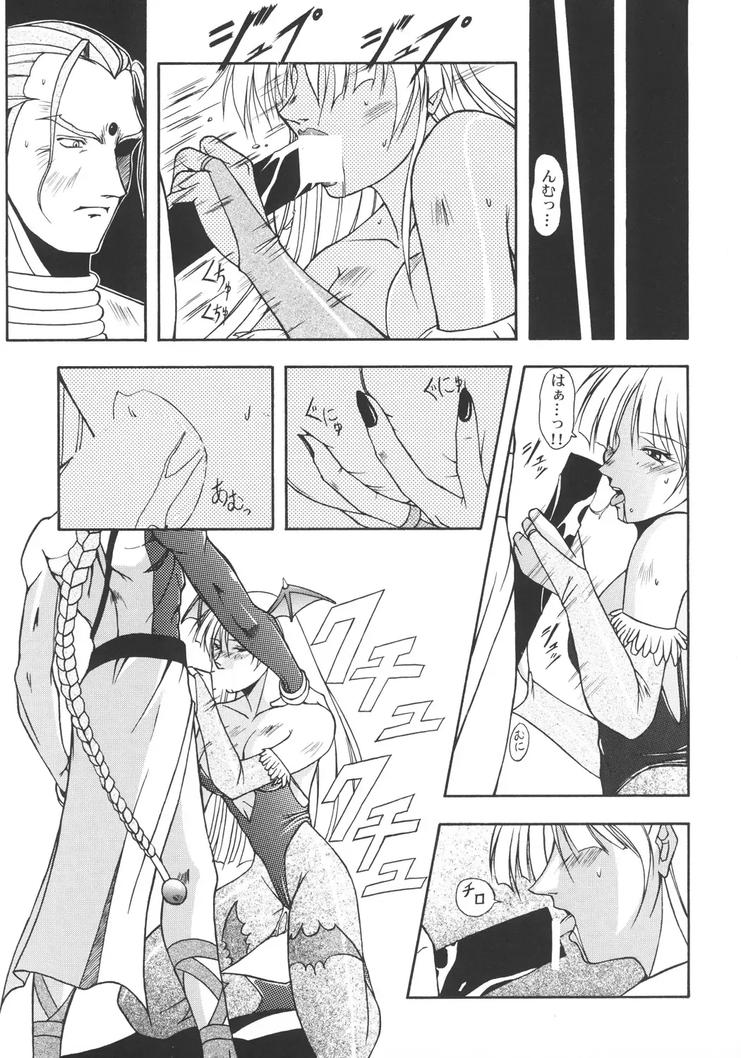 [Inoue Koutarou] Inoue Koutarou Kojin Sakuhin Shuu 95→99 Special Edition Fhentai - Page 90