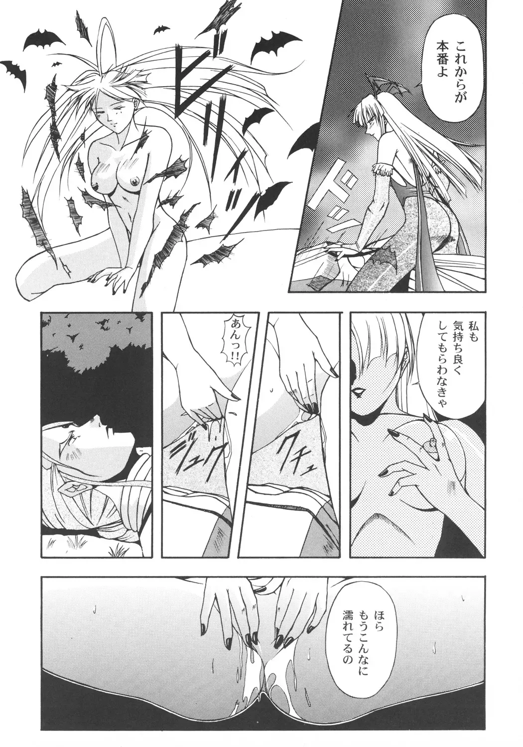 [Inoue Koutarou] Inoue Koutarou Kojin Sakuhin Shuu 95→99 Special Edition Fhentai - Page 92