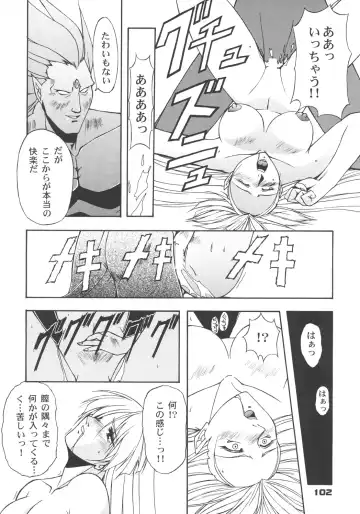 [Inoue Koutarou] Inoue Koutarou Kojin Sakuhin Shuu 95→99 Special Edition Fhentai - Page 101