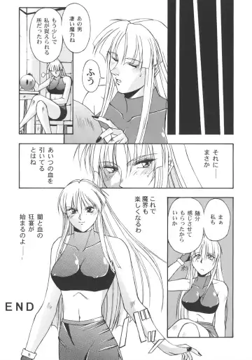 [Inoue Koutarou] Inoue Koutarou Kojin Sakuhin Shuu 95→99 Special Edition Fhentai - Page 108