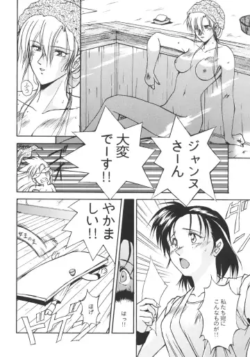 [Inoue Koutarou] Inoue Koutarou Kojin Sakuhin Shuu 95→99 Special Edition Fhentai - Page 11