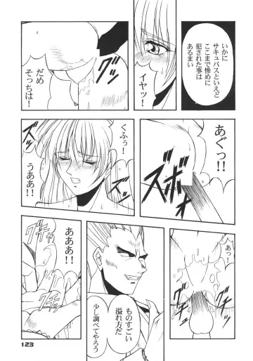 [Inoue Koutarou] Inoue Koutarou Kojin Sakuhin Shuu 95→99 Special Edition Fhentai - Page 122