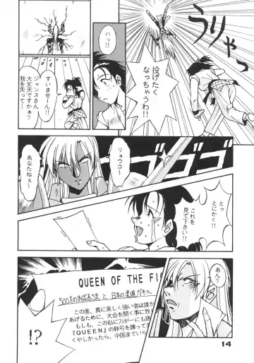 [Inoue Koutarou] Inoue Koutarou Kojin Sakuhin Shuu 95→99 Special Edition Fhentai - Page 13