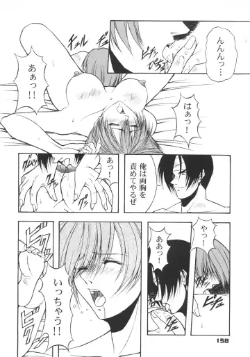 [Inoue Koutarou] Inoue Koutarou Kojin Sakuhin Shuu 95→99 Special Edition Fhentai - Page 157