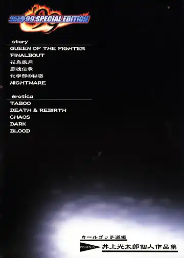 [Inoue Koutarou] Inoue Koutarou Kojin Sakuhin Shuu 95→99 Special Edition Fhentai - Page 170