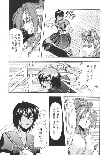 [Inoue Koutarou] Inoue Koutarou Kojin Sakuhin Shuu 95→99 Special Edition Fhentai - Page 24