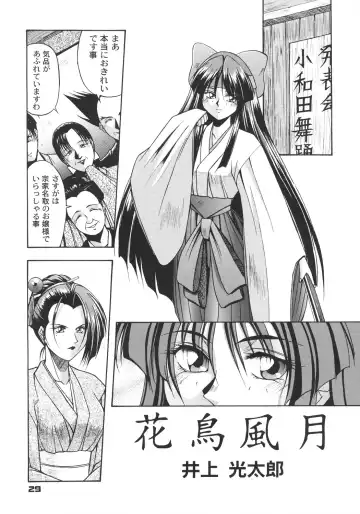 [Inoue Koutarou] Inoue Koutarou Kojin Sakuhin Shuu 95→99 Special Edition Fhentai - Page 28