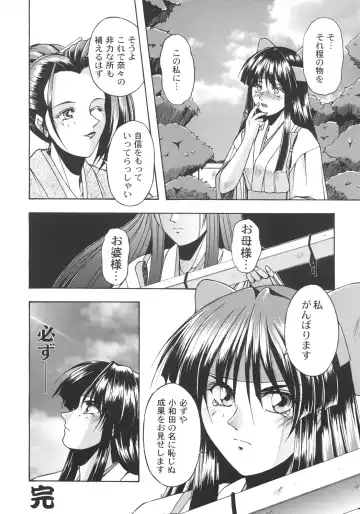 [Inoue Koutarou] Inoue Koutarou Kojin Sakuhin Shuu 95→99 Special Edition Fhentai - Page 35